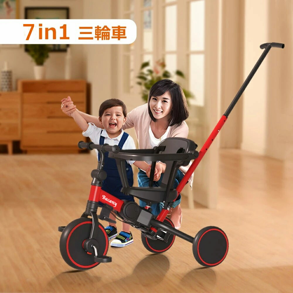 楽天市場】子供用三輪車 7in1 三輪車 ステップ付き 折りたたみ 手押し