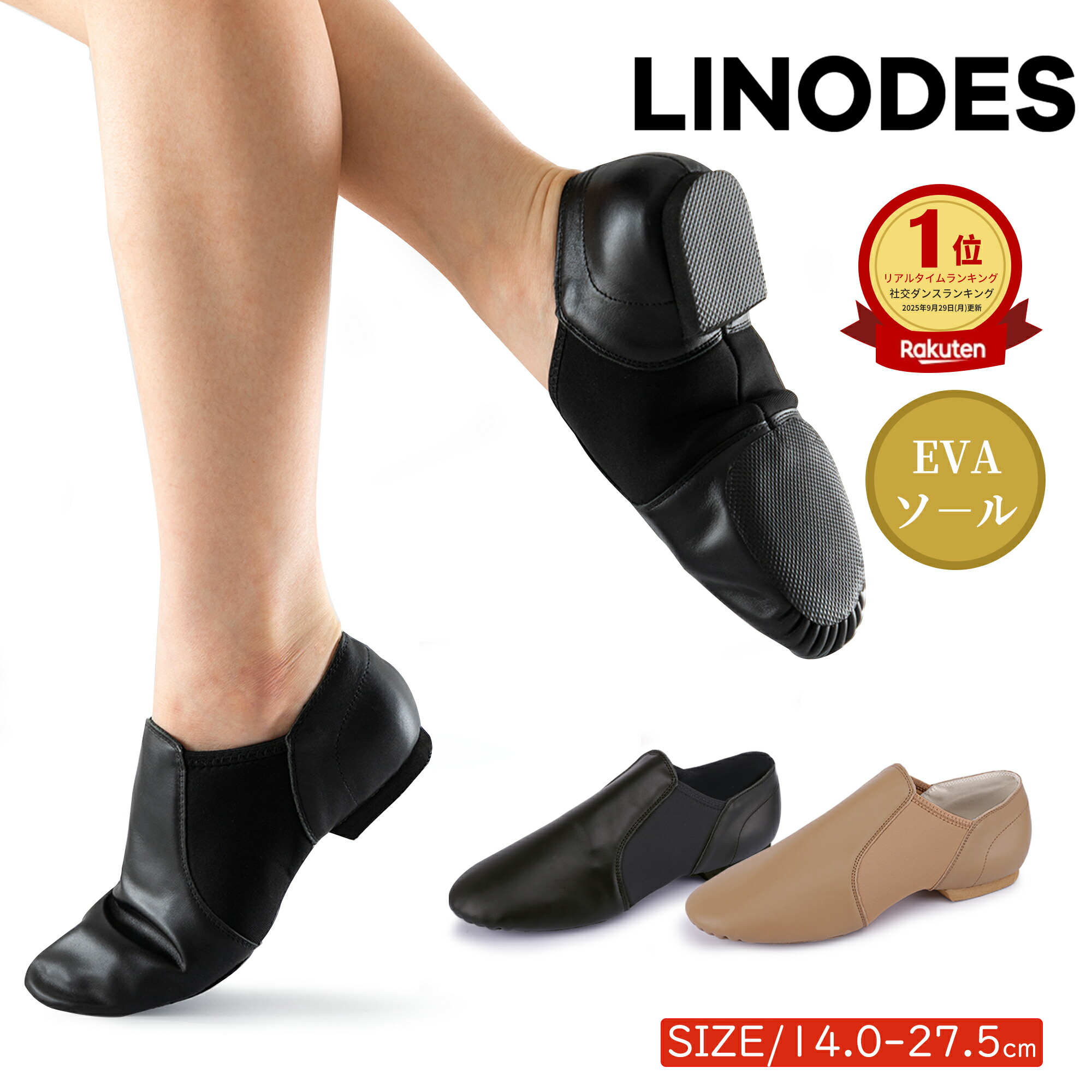 楽天市場】ダンスシューズ ジャズシューズ ジャズダンス シューズ