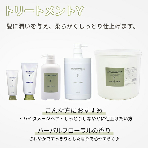 楽天市場】☆最大250円OFFクーポン配布☆コタ アイケア トリートメント
