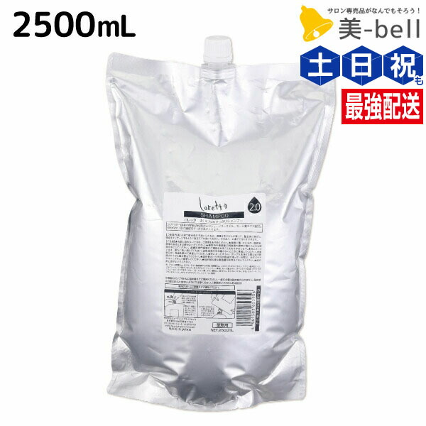 ビューティーエクスペリエンス ロレッタ まいにちのすっきりシャンプー