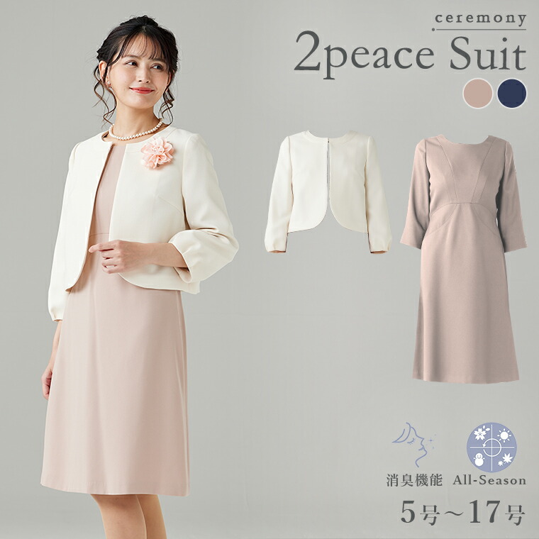 楽天市場】【19%OFF】入学式 入園式 卒業式 ママスーツ パフスリーブ