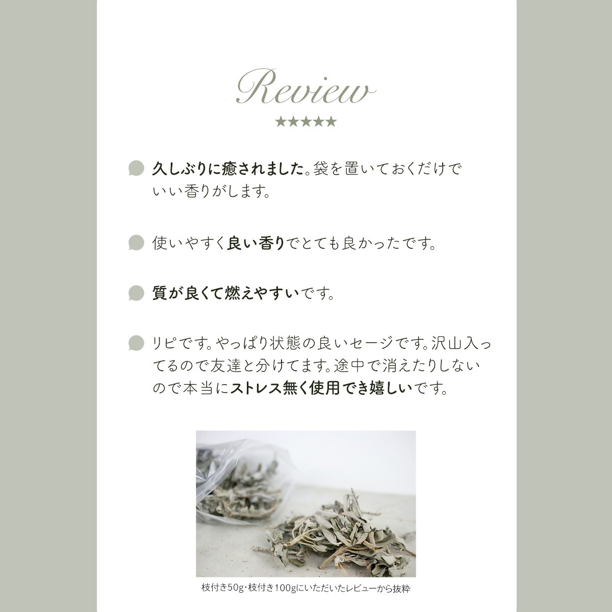 楽天市場】ホワイトセージ 浄化用 枝付き クラスター 約50g THE EARTH