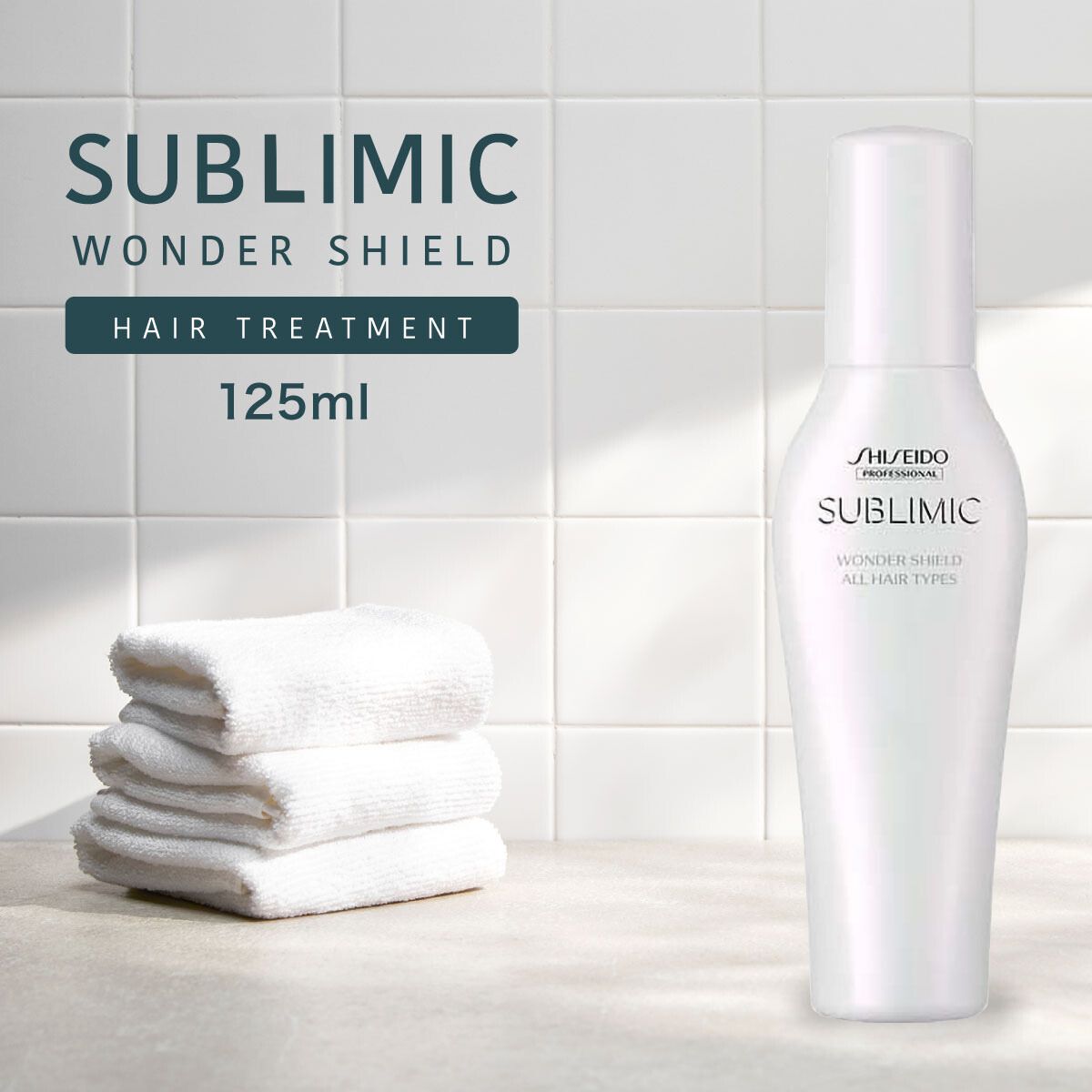 楽天市場】資生堂 サブリミック ワンダーシールドa 125ml