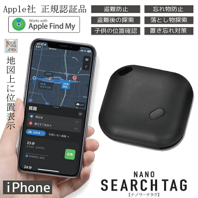 楽天市場】ナノサーチタグ iPhone専用 HAC4418 BK Apple正規認証品 GPS