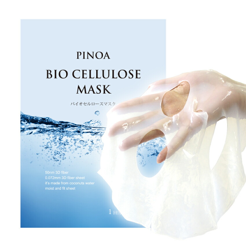 楽天市場】バイオセルロースマスク ヒト幹細胞 ハリ ツヤ 保湿
