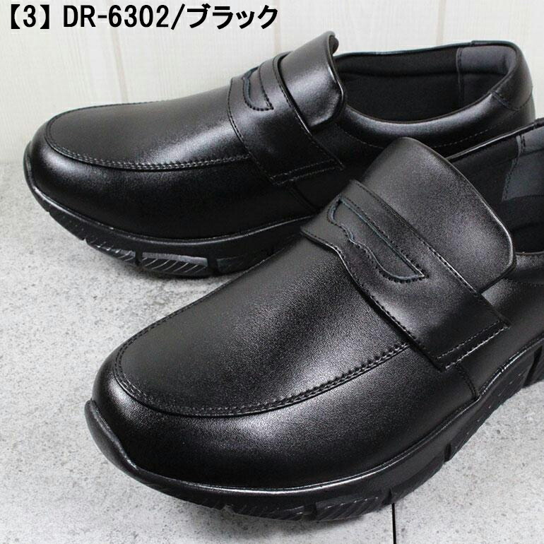 楽天市場】ダンロップ リファインド 防水ビジネスシューズ DR-6300 DR