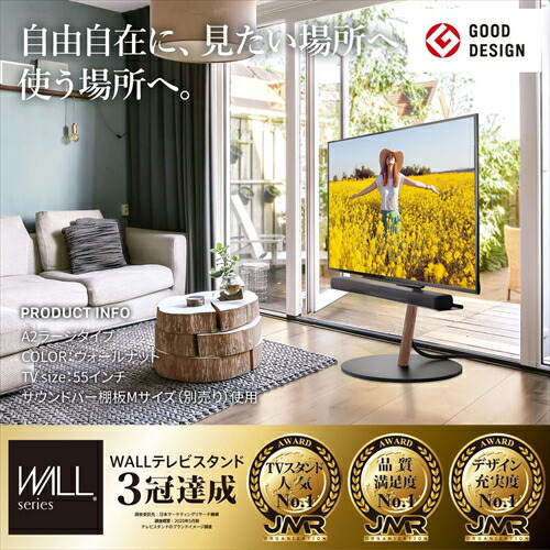 楽天市場】EQUALS イコールズ テレビ台 自立型 超低床キャスター付き