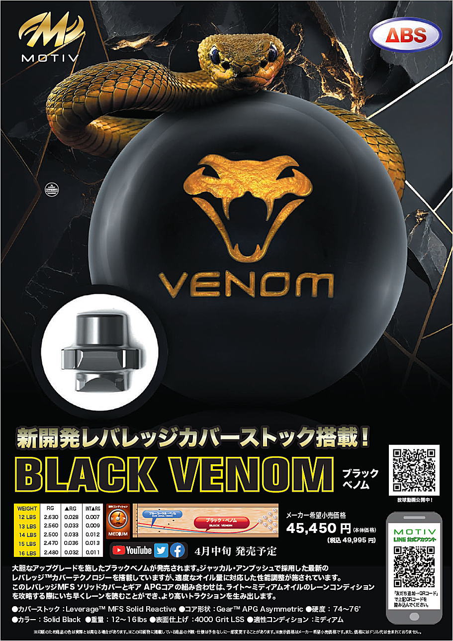 black-venom-01.jpg