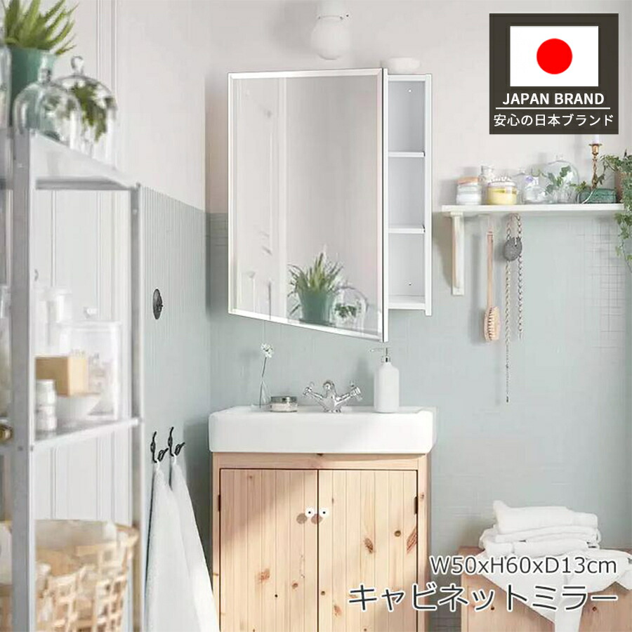 楽天市場】【15％OFF+P2☆マラソン】ミラー キャビネット 洗面鏡 洗面