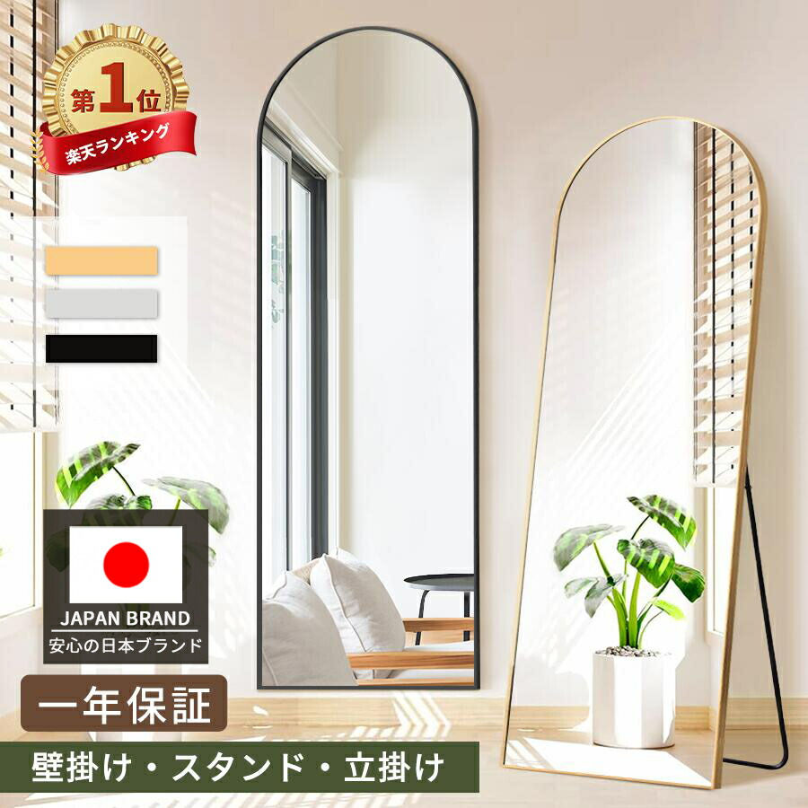 楽天市場】【15％OFF+P2☆マラソン】【楽天1位☆一年保証】全身鏡 鏡