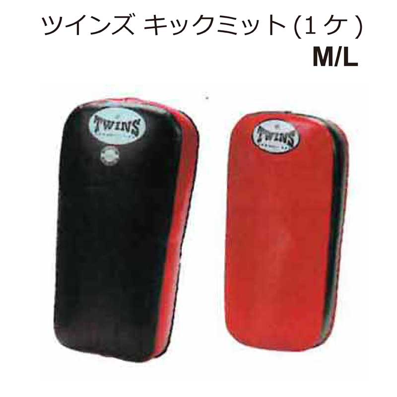 楽天市場】ツインズ キック ミットの通販