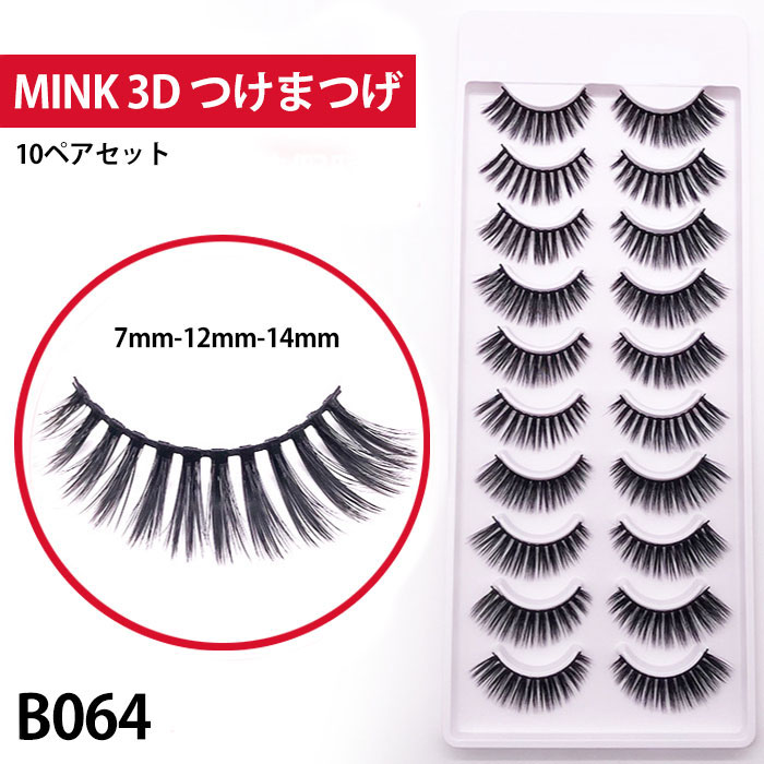楽天市場】10組セット ミンク つけまつげ つけま MINK 3D HAIR