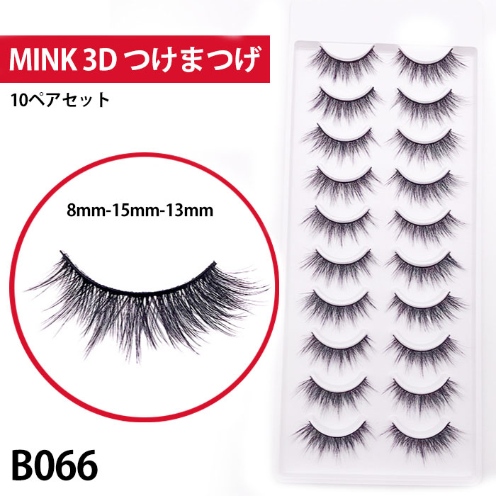 楽天市場】10組セット ミンク つけまつげ つけま MINK 3D HAIR