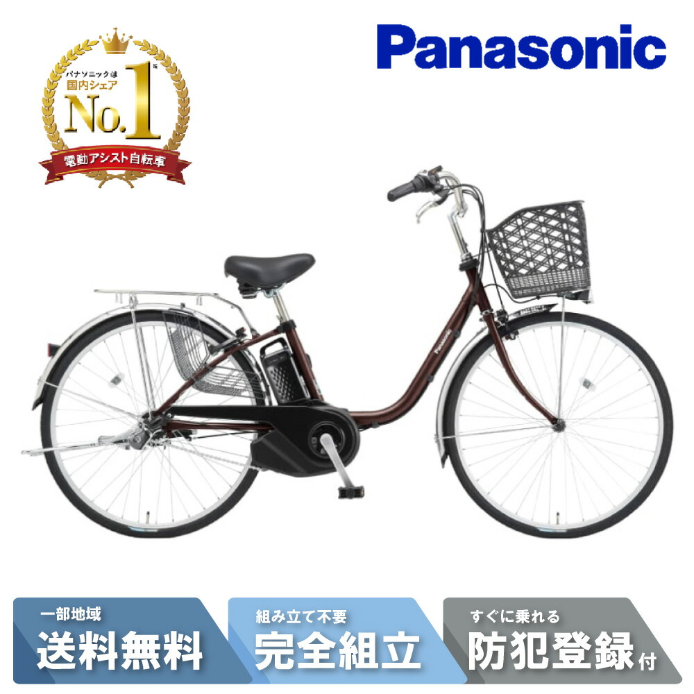 楽天市場】電動自転車 パナソニック 24インチの通販