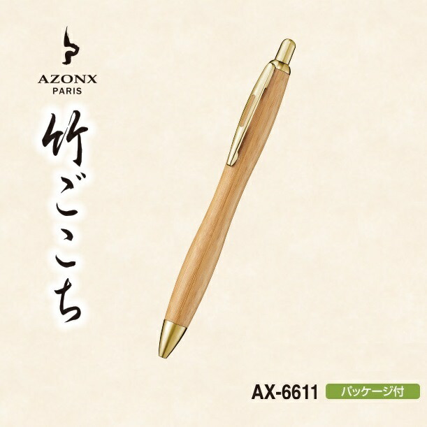 楽天市場】[セキセイ]アゾン 竹ごこち 油性ボールペン0.7mm 軽くて丈夫