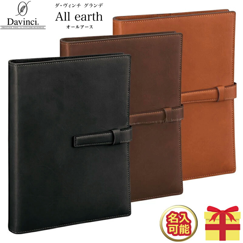 楽天市場】レイメイ藤井／A5サイズ システム手帳 本革ダ・ヴィンチ