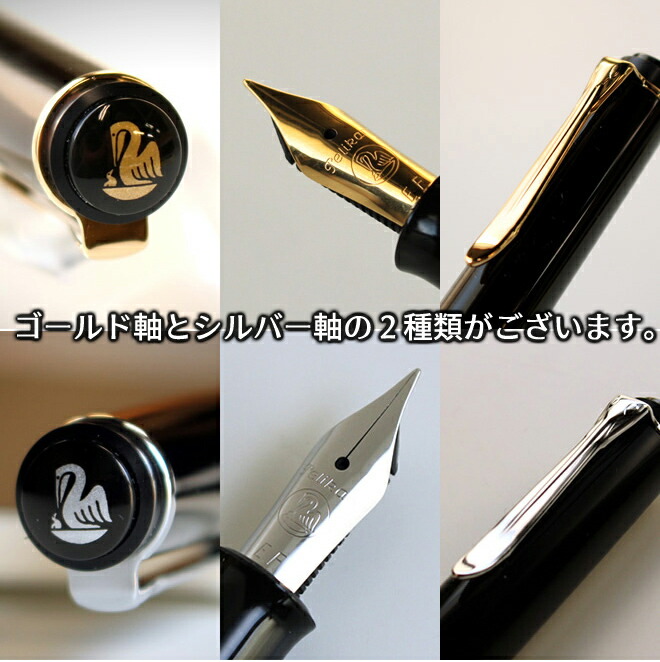 楽天市場】名入れ 無料 プレゼント 万年筆 ペリカン Pelikan