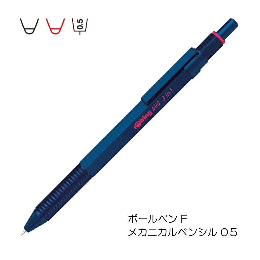 文具 3in1 ロットリング600」の人気商品一覧 | 安い商品を通販サイト