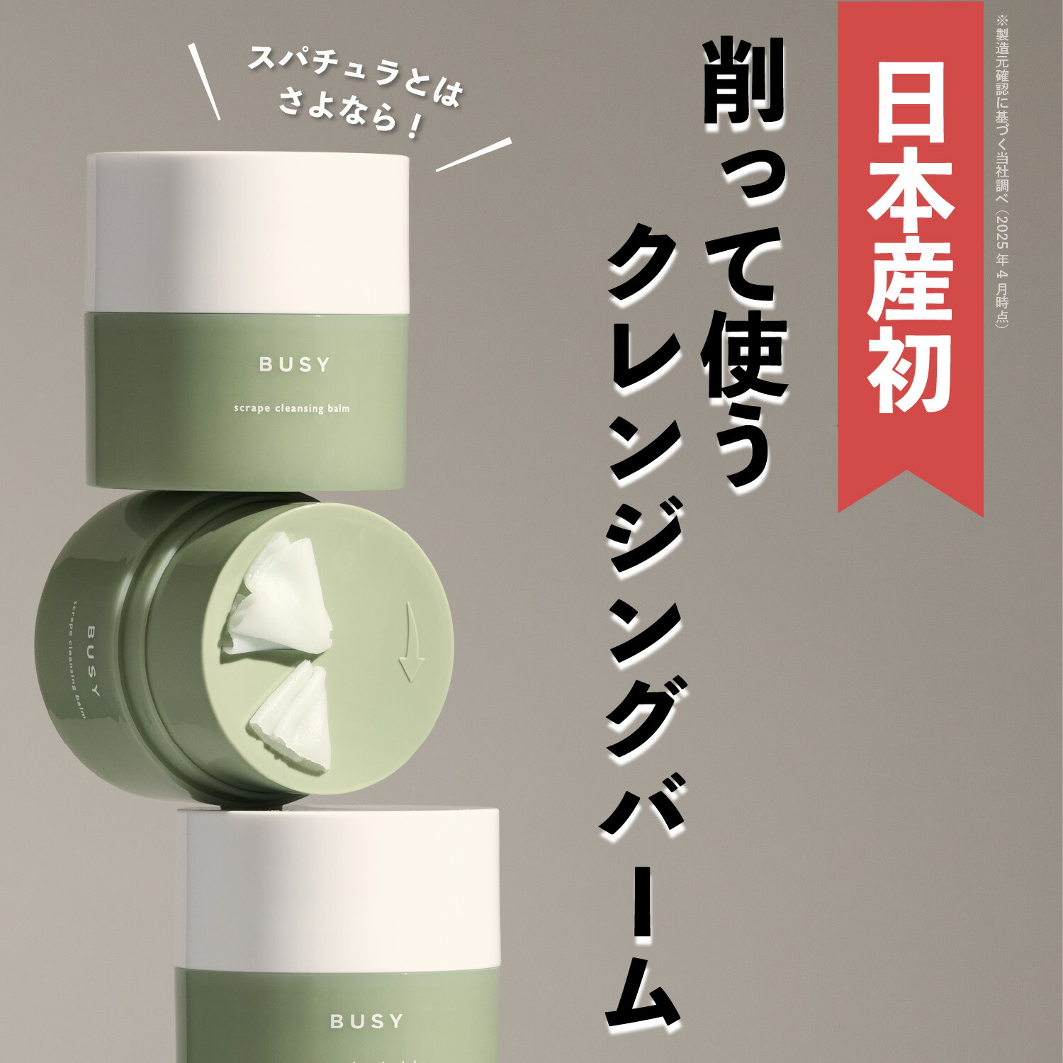 楽天市場】LDK A評価受賞【スパチュラ不要！日本産初の削る