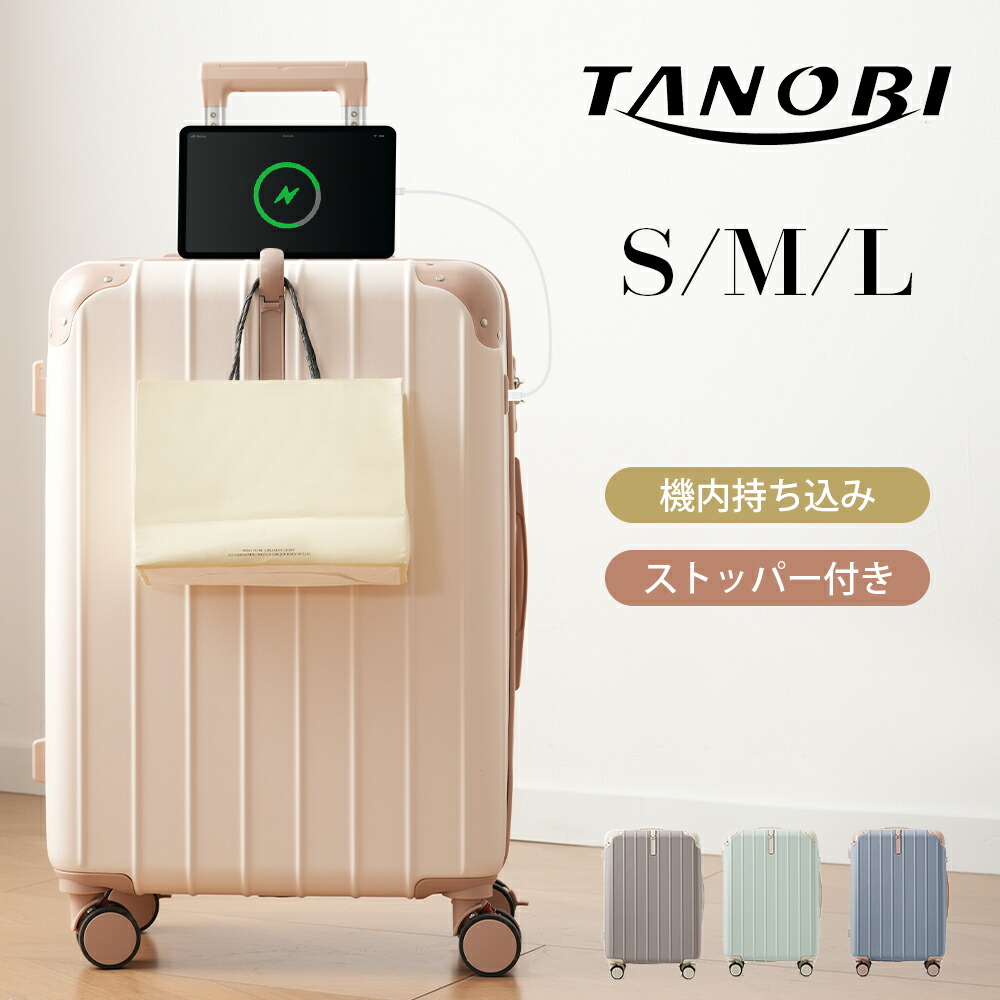 楽天市場】スーツケース 機内持込 軽量 キャリーバッグ 超軽量 USB
