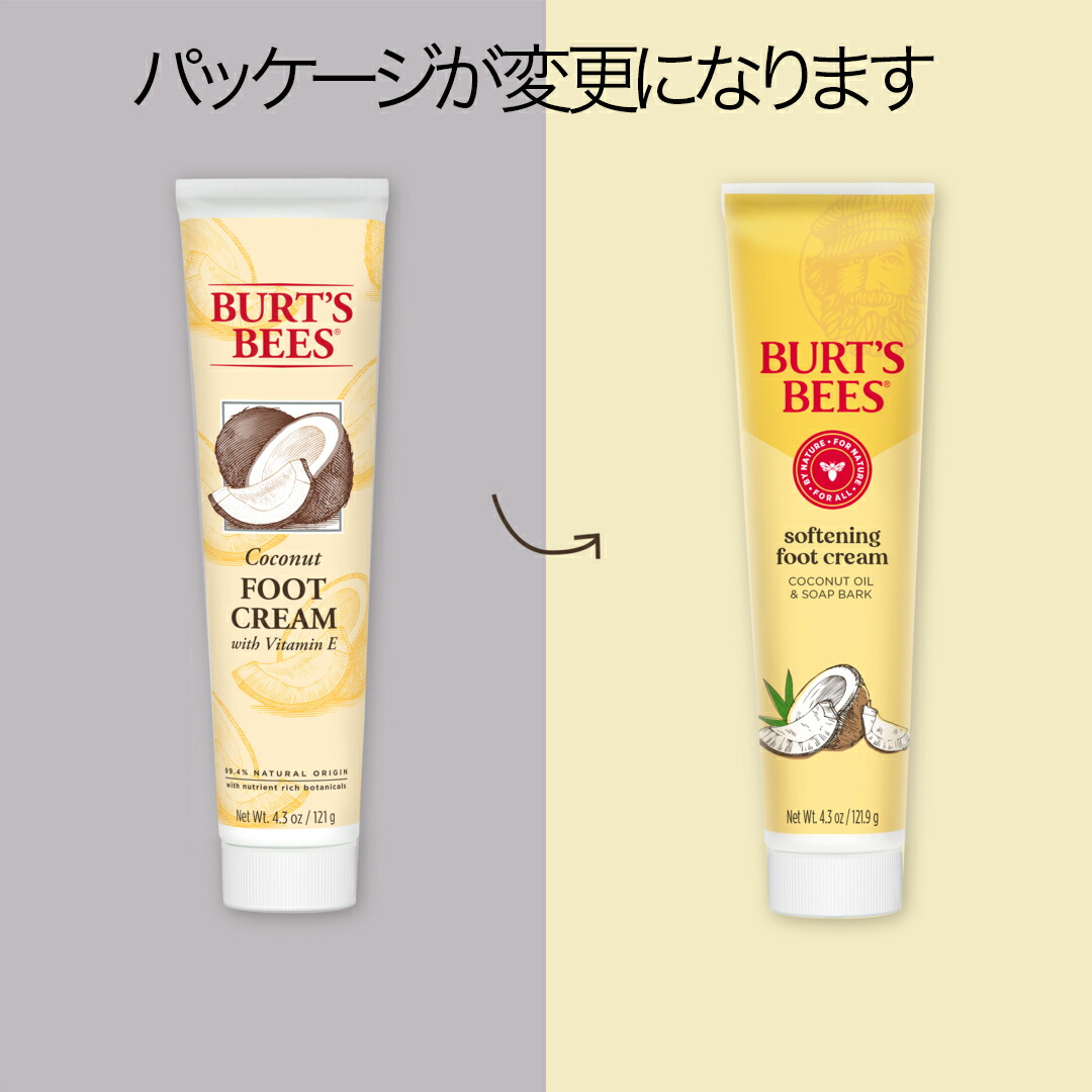 楽天市場】【お買い物マラソンP10倍】【Burt's Bees 公式】フット