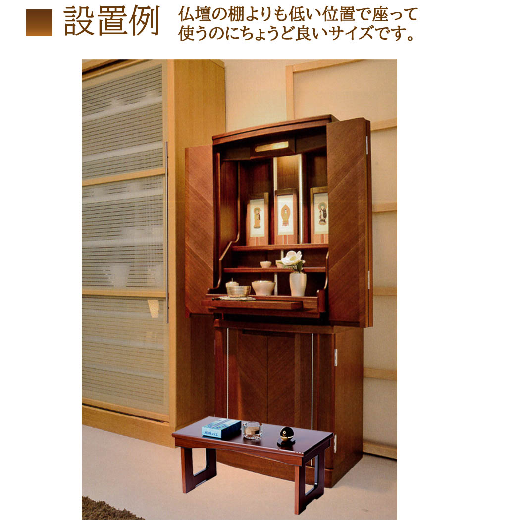 楽天市場】経机 御供机兼 花台 折りたたみ式 収納できる 仏具 モダン