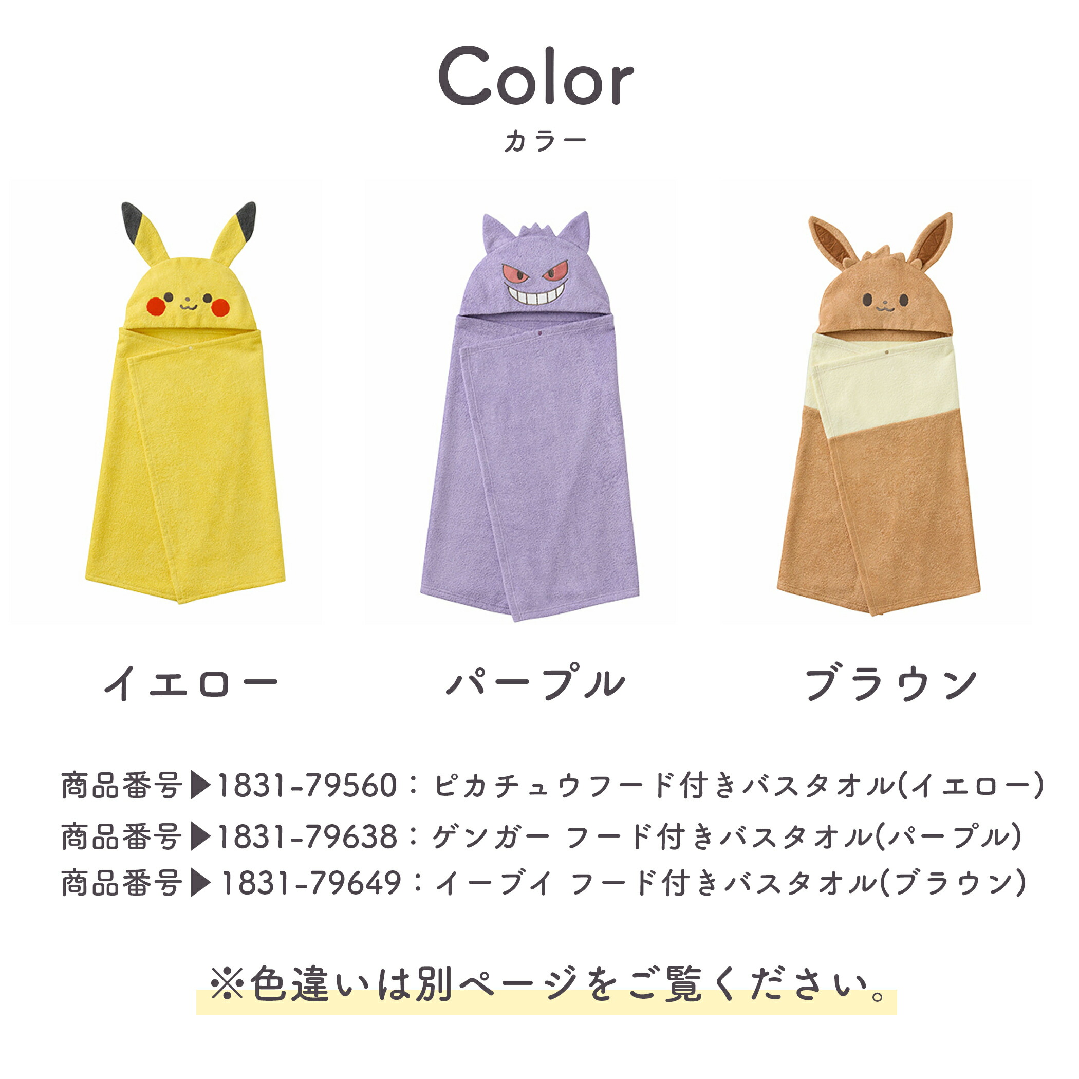 楽天市場】【モンポケ】ゲンガー フード付きバスタオル 出産祝い