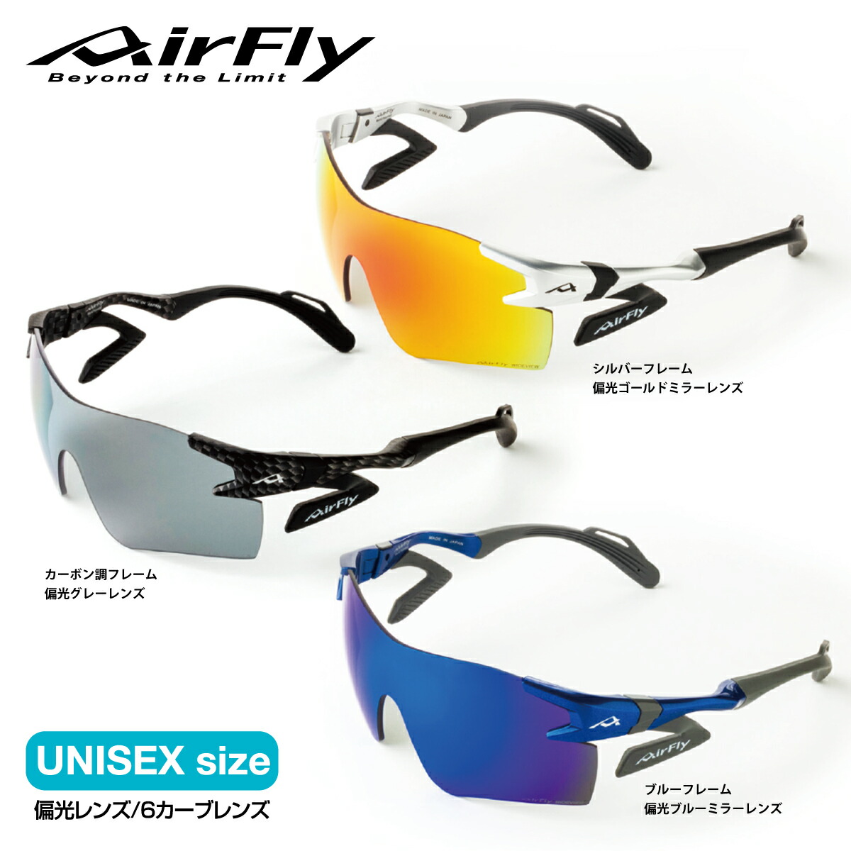 楽天市場】エアフライ サングラス・偏光グラス AF-301WV 〈AirFly