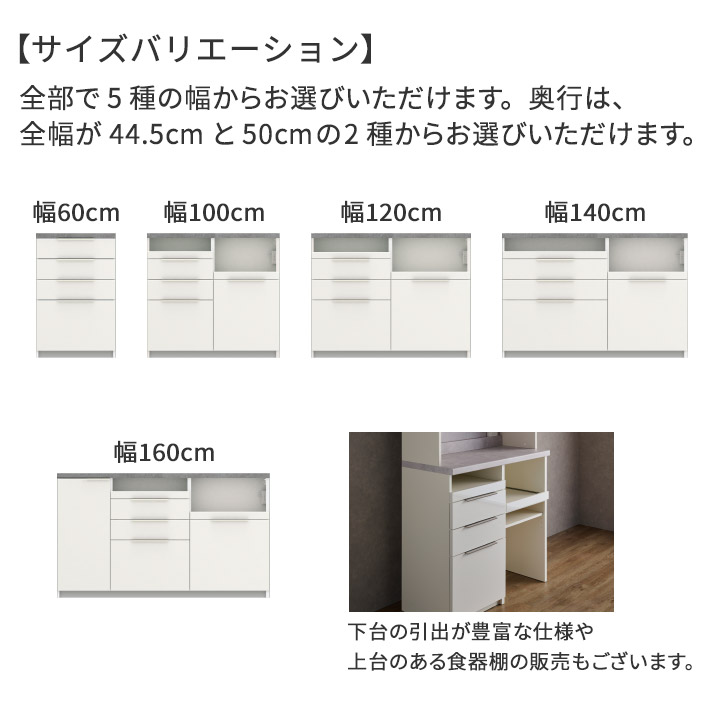 楽天市場】パモウナ カウンター 幅140cm 奥行50cm 高さ94cm ID 下台