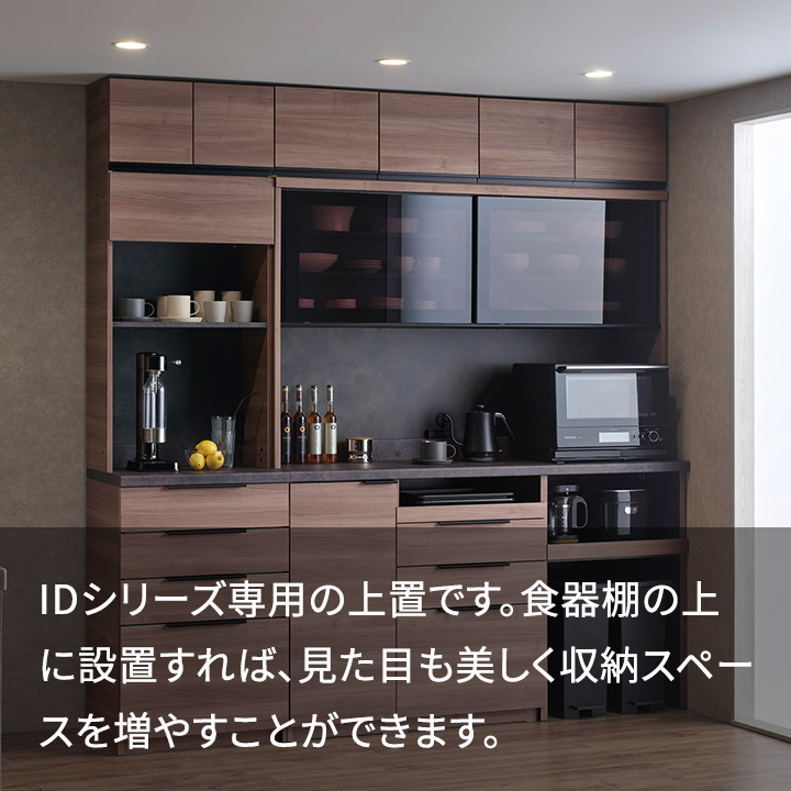 楽天市場】パモウナ 食器棚 上置 幅120cm 奥行33cm ロータイプ ID 完成