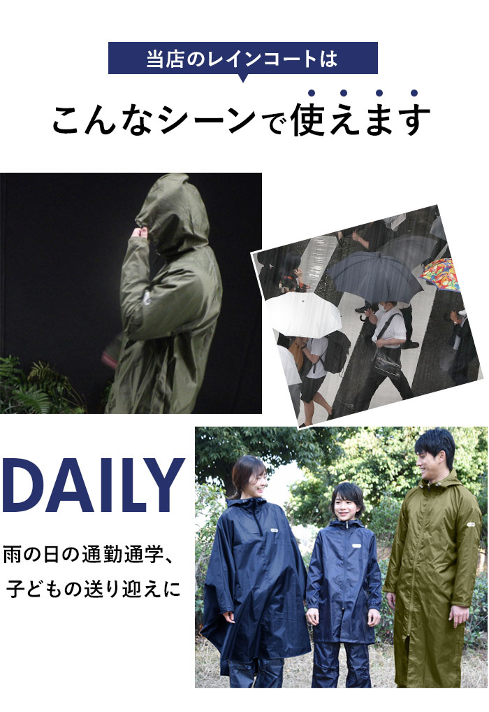 楽天市場】【楽天1位獲得】レインコート レディース メンズ 楽天 定番