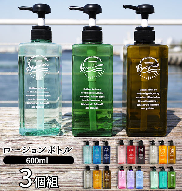 楽天市場】詰め替えボトル Pecolo ペコロ 通販 ディスペンサー 600ml 3