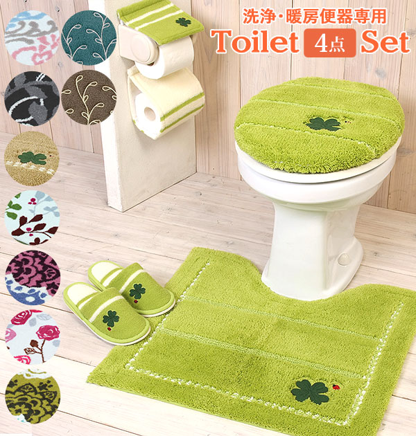 楽天市場】トイレマットセット 4点 おしゃれ 通販 洗浄暖房型 4点