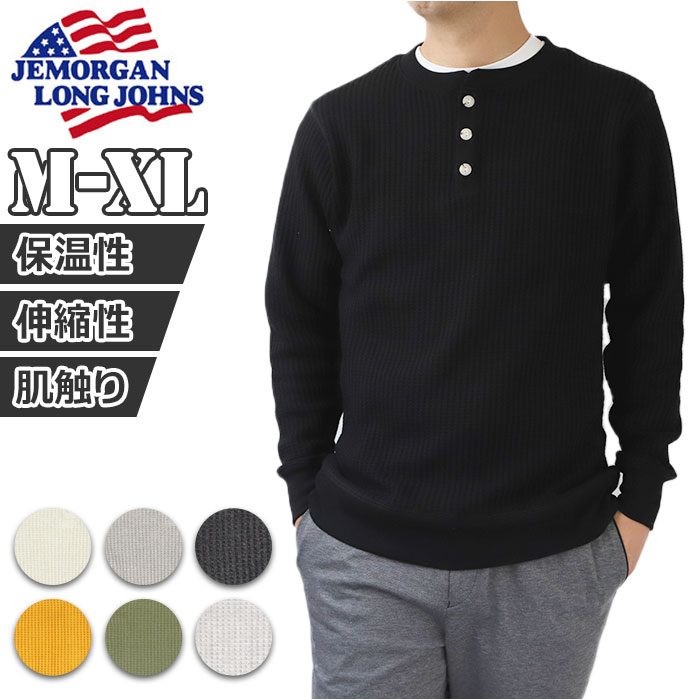 楽天市場】長袖tシャツ メンズ ブランド 通販 ジェーイーモーガン