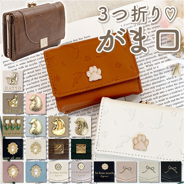 楽天市場】財布 レディース 三つ折り かわいい 楽天 折り財布 がま口