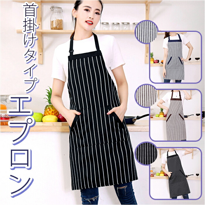 楽天市場】エプロン 首掛け 首かけ 通販 カフェエプロン ワーク