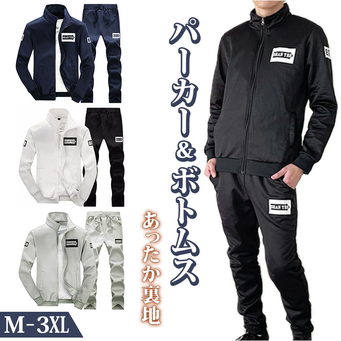 楽天市場】パーカー 上下 メンズ 通販 セットアップ ズボン 長袖