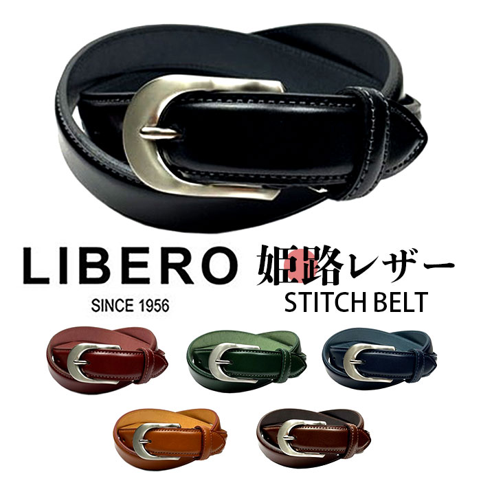 楽天市場】ベルト メンズ 本革 ブランド 通販 日本製 姫路レザー