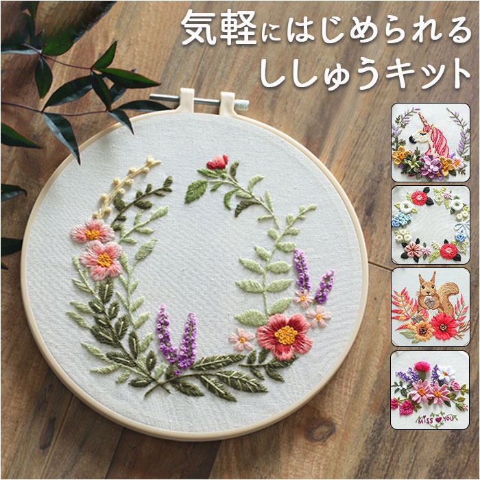 楽天市場】刺繍キット 初心者 通販 簡単 花 キット 初めて 手芸 刺繍
