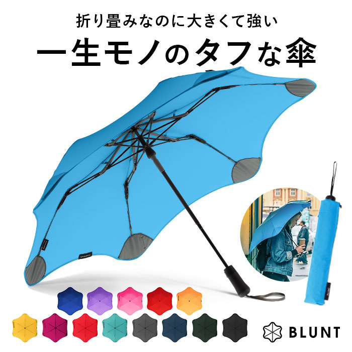 楽天市場】折りたたみ傘 頑丈 通販 BLUNT METRO ブラント メトロ