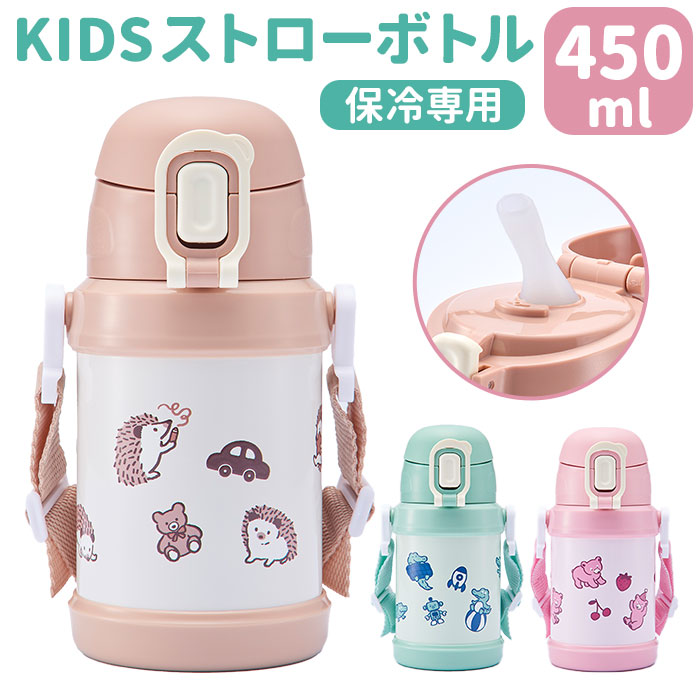 楽天市場】水筒 キッズ ストロー 通販 reach will 魔法瓶 450ml