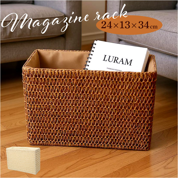 楽天市場】雑誌 収納 ボックス 通販 新聞 ストッカー マガジンボックス