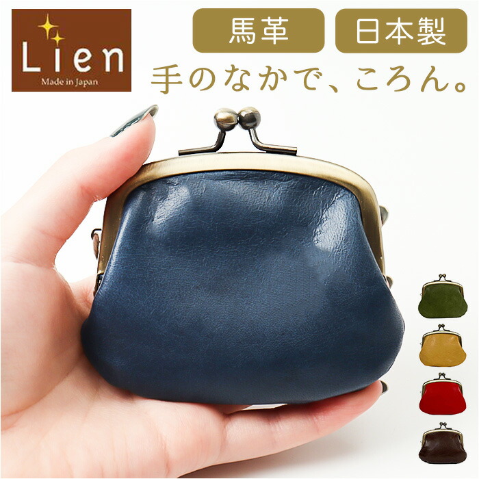 楽天市場】コインケース 本革 日本製 通販 小銭入れ がまぐち財布