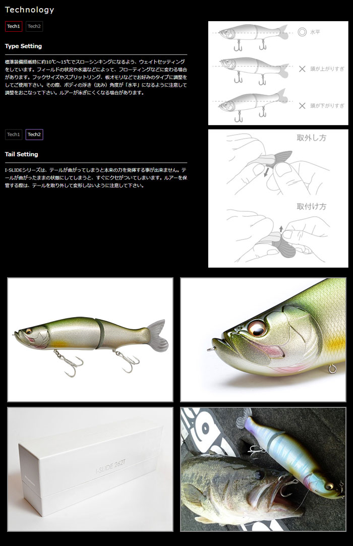 楽天市場】メガバス アイスライド 262T Megabass I-SLIDE 262T