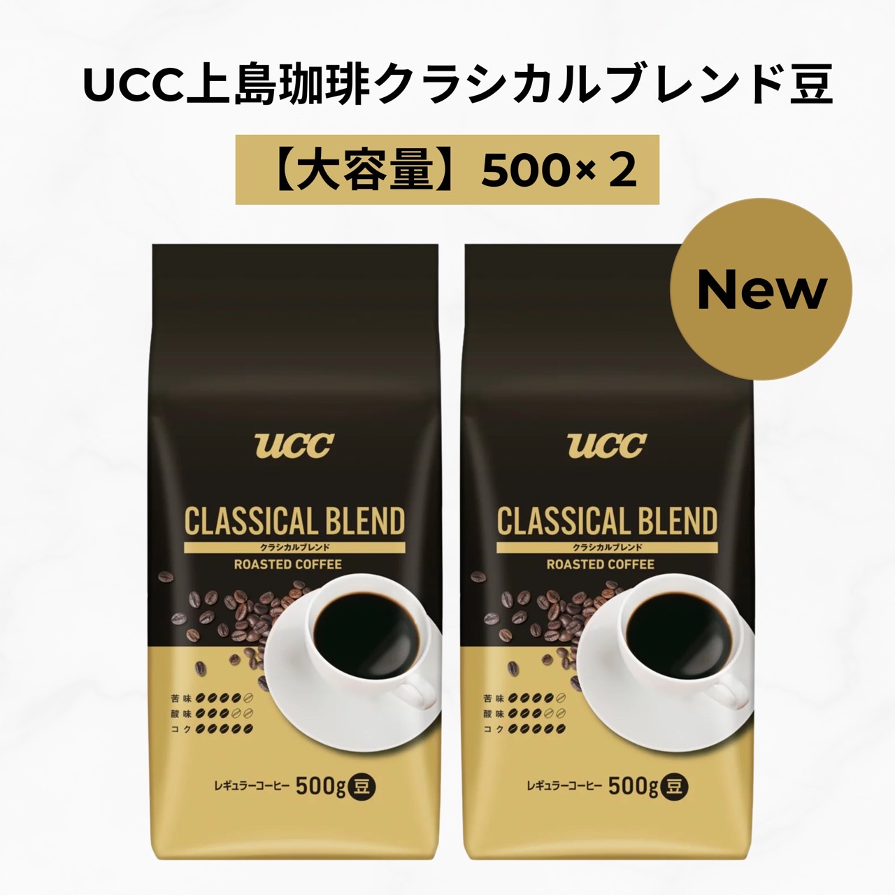 500g 業務用 コーヒー豆 ucc」の人気商品一覧 | 安い商品を通販サイト
