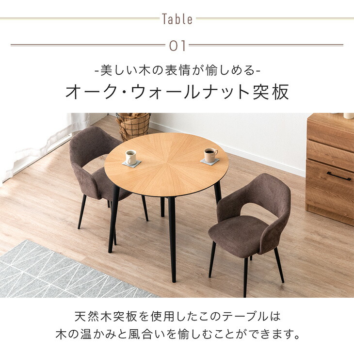 楽天市場】【本日クーポン3%引】 円形 ダイニングテーブルセット 2人