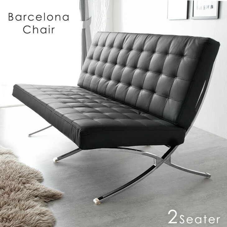 楽天市場】【正午~クーポン3%引】 バルセロナチェア 2P リプロダクト