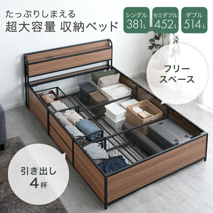 楽天市場】超大容量 収納ベッド シングル セミダブル ダブル フレーム