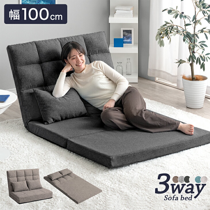 楽天市場】3way ソファベッド コンパクト 幅100cm 2人掛け ハイバック