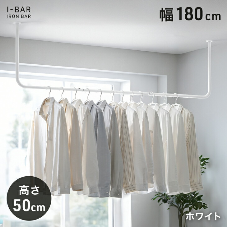 ランドリーバー アイアン」の人気商品一覧 | 安い商品を通販サイトから